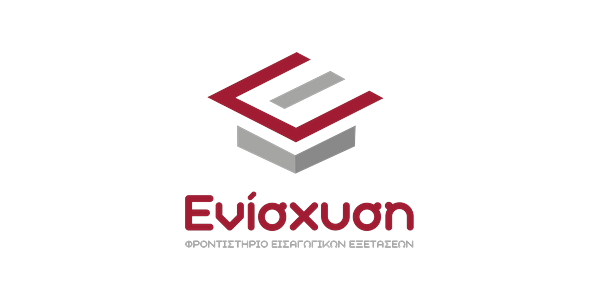Ενίσχυση Φροντιστήριο logo