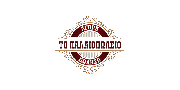 Το Παλαιοπωλείο logo